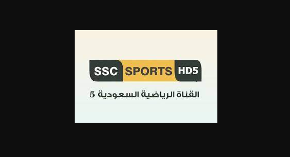 قناة SSC SPORT 5 HD السعودية